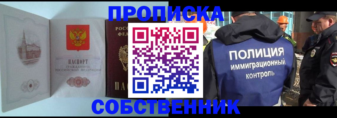 прописка для кредита в Звенигово